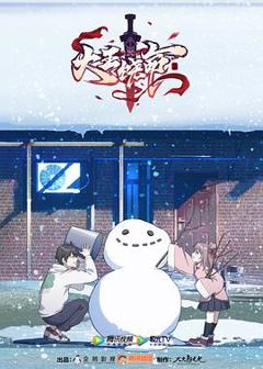 《大王饶命[电影解说]》