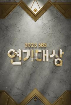 《2023SBS演艺大赏》