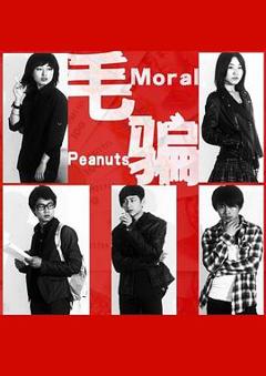 毛骗 第一季[电影解说]