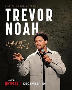 特雷弗·诺亚：说到哪了