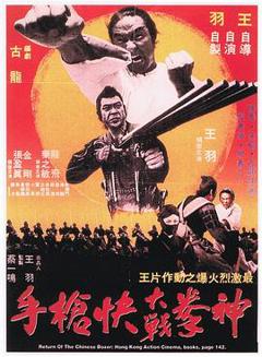 神拳大战快枪手[电影解说]