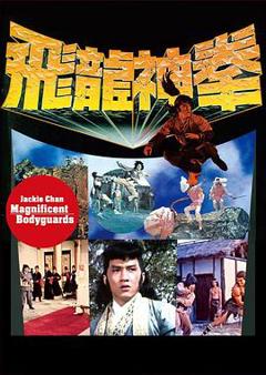《飞渡卷云山[电影解说]》