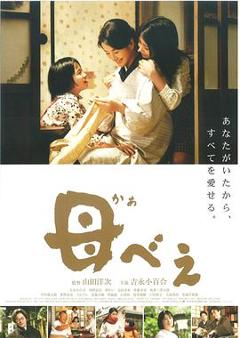《母亲2008[电影解说]》