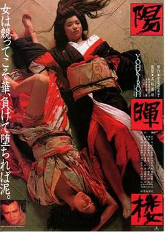 阳晖楼[电影解说]