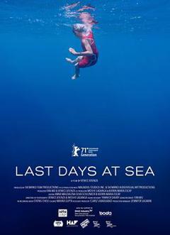 海边最后的夏天