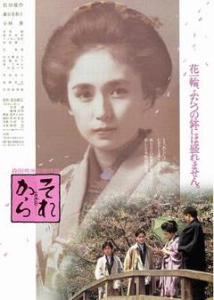 《其后[电影解说]》