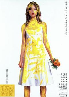 东京金盏花[电影解说]