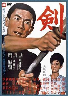 《剑1964[电影解说]》