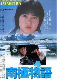 《南极物语1983[电影解说]》