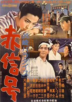 《洲崎天堂红灯区[电影解说]》