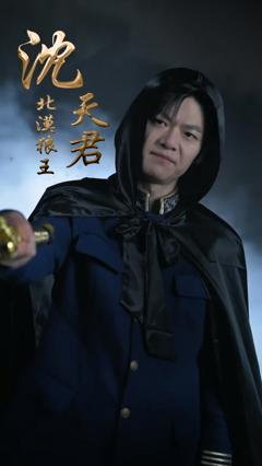 《漠北战神》