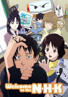《欢迎加入NHK》