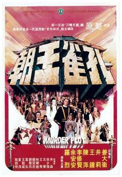 孔雀王朝[电影解说]