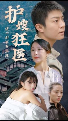 《护嫂狂医》