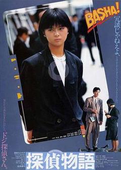 《侦探物语1983[电影解说]》
