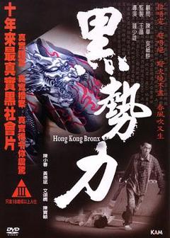 《再见古惑仔[电影解说]》