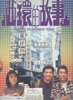 《西环的故事[电影解说]》