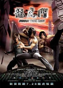 《龙虎门[电影解说]》