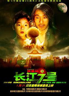 《长江七号[电影解说]》