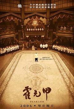 霍元甲2006[电影解说]