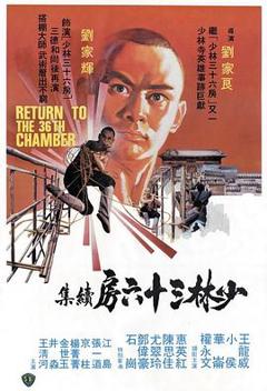 《少林搭棚大师[电影解说]》