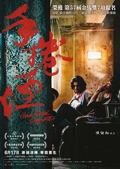 《手卷烟[电影解说]》