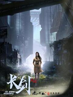 长剑风云[电影解说]