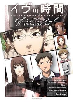 《夏娃的时间[电影解说]》