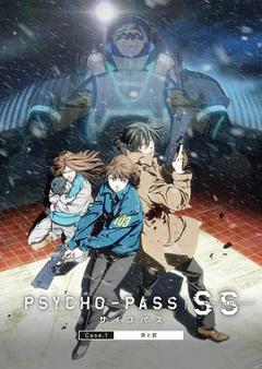 《心理测量者SS1：罪与罚[电影解说]》