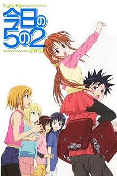 《今天的5年2班[电影解说]》