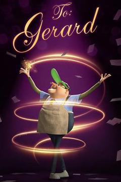 《致杰拉德[电影解说]》