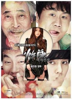 女人的战争之奉天洞血斗[电影解说]