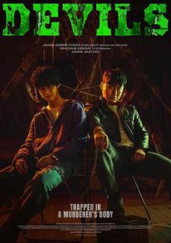 《恶魔们[电影解说]》