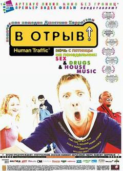 《周末狂欢1999》