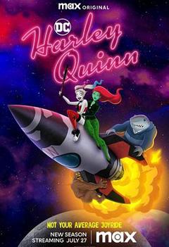 哈莉·奎茵第四季