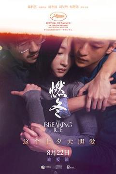 《燃冬[电影解说]》
