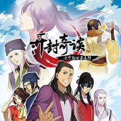 《开封奇谈——这个包公不太行[电影解说]》