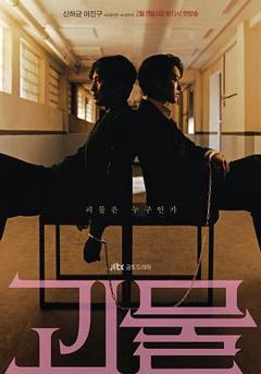 《怪物2021[电影解说]》