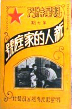 《卡森家的新人[电影解说]》