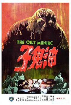 《油鬼子[电影解说]》