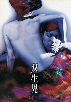 《双生儿[电影解说]》