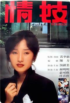 穿梭阴阳界1984[电影解说]