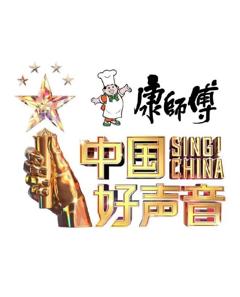 中国好声音2023