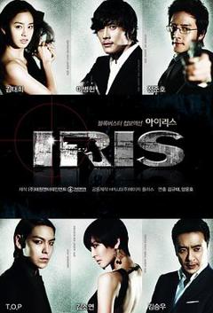 《IRIS[电影解说]》