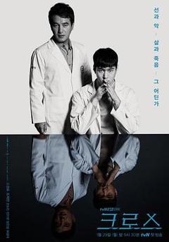 假面医生[电影解说]