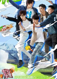 食万八千里第2季