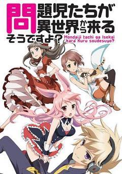 问题儿童都来自异世界?[电影解说]