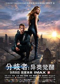 《分歧者：异类觉醒[电影解说]》