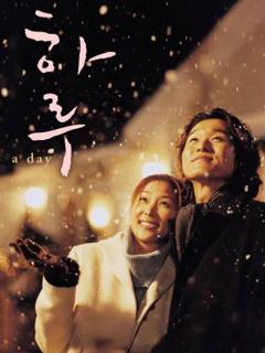 《一天2001》