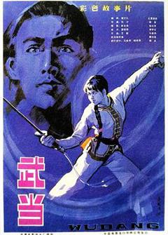 《武当19832297471》